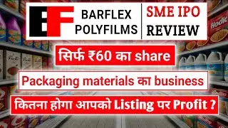 Barflex Polyfilms Ipo Review | Barflex Polyfilms Ipo | SME Ipo | IPO news latest