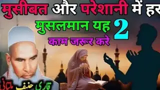 Qari Haneef Multani sahab bayan #faheemahmadofficial 