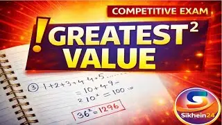 Solution of the problem, Square of the greatest value #mishrasir #sikhein24classes 
