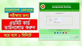 How To Download Admit Card - Bangladesh Railway । br.teletalk.com.bd Admit Card 2022