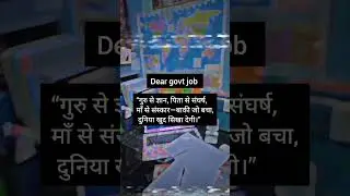 student motivation #exam #students #motivation #studywithme #upsi #upsc #ssc #lifelessons #studyvlog