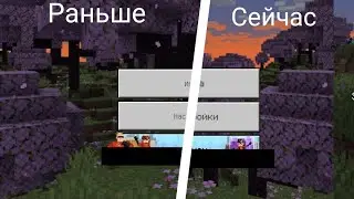 Как зделать шрифт из Java? | minecraft bedrock edition [pe 1.19.80.22 beta]