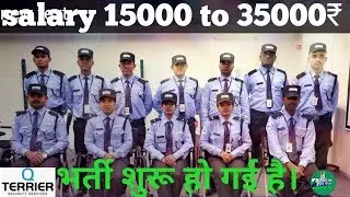 Terrier security guard jobs //  security supervisor work // bangalore salary security, fresher job