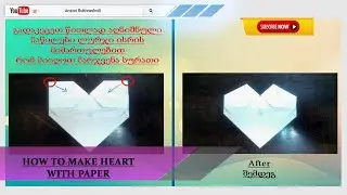 How To Make Heart With Paper