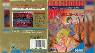 Golvellius: Valley of Doom (Maou Golvellius -JP-) (MS): 05 - Old Woman (FM)