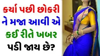 amazing facts | general knowledge | study quiz | riddles| Ukhana | Paheli | IAS | Gujju Paheli