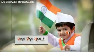 15 August 2023 New Status Video Odia