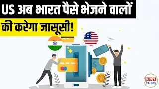 US 1% Remittance Tax 2026: Shocking Rules Every NRI Must Know!