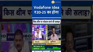 Vodafone Idea Stock to Hit ₹20-25? Insights from Sushil Kedia