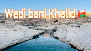 Wadi bani Khalid - Famous wadi in Oman🇴🇲 || Travel guide in Oman || Must visit place #travelvlog