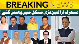 Bad News For Deviant Members | Breaking News | 5 April 2022 | Neo News