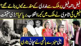 Faiz Ahmed Faiz: Poetry, Politics & Treason Allegations Explained | Tv Todaay Digital
