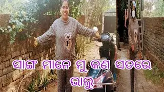ଡ୍ରେସ୍ ପାଇଁ sir ଭାଲୁ ଡାକିଲେ 🐻🐻🐻@simaranilovely7567