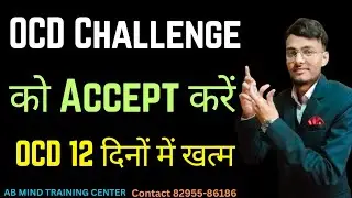 Accept the OCD Challenge | Learn how to overcome OCD in 12 days