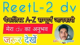 Reet L-2 documents verification #reet #dv #checklist kese bhren/ file konsi chahiye/ postal order
