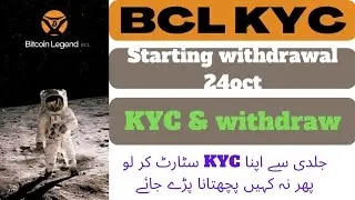 BCL KYC & WITHDRAWAL UPDATE 24 oct starting withdrawal #bcl #bitcoinlegend #bitcoin #bitcoinnews