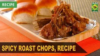 Spicy Roast Chops Recipe | Masala Mornings | Shireen Anwer | 20 Oct 2022 | Masala Tv