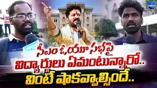 Students Reaction On CM Revanth Reddy Osmania University Visit || LegendTv