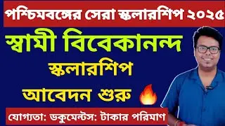 SVMCM Scholarship 2025 Official Notice: WB Swami Vivekananda Scholarship 2025-26: Renew: Aikyashree