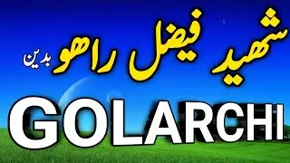 GOLARCHI CITY||Saheed Fazal Rahu City History Documentary in sindhi GOLARCHI Badin