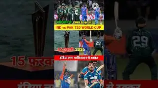 Ind vs PAK T20 World Cup 2026 Boycott  |#indvspak #shorts