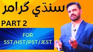 SINDHI GRAMMAR FOR SST-HST (SPSC) (PST-JEST)(IBA) PART-2