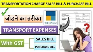 Transportation Charges In Tally Prime | Transportation Expenses With Goods Entry in Tally Prime