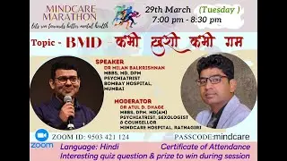 BIPOLAR MOOD DISORDER- कभी खुशी कभी गम Dr Milan Balkrishanan / Dr Atul Dhage / Mindcare Marathon 4
