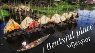 Beautiful Place Resort in Cambodia / Kean Svay / កៀនស្វាយ (Vlog47