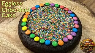 This Eggless Chocolate Cake Melts In Your Mouth! | No Egg No Oven Chocolate Cake |