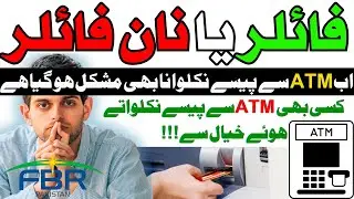 ATM se Paisay Nikalne Par Kitna Tax Lagta Hai? | Filer vs Non-Filer | Details in Urdu