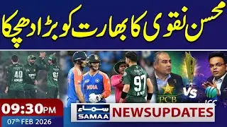 ICC Men's T20 World Cup 2026 | Mohsin Naqvi Shocks India | 9:30 PM News Update | 7 FEB 2026 | SAMAA