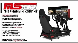 Копит MS Alfa
