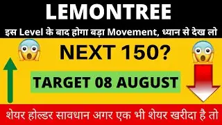 LEMONTREE SHARE LATEST NEWS TODAY | LEMONTREE SHARE TARGET TOMORROW | LEMONTREE SHARE ANALYSIS |