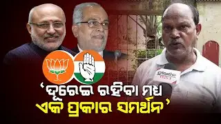 Speculation Rife Over Naveen Patnaik After BJD Decides To Abstain Vice Presidential Election