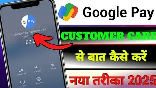 How to talk directly to Google Pay customer care number?