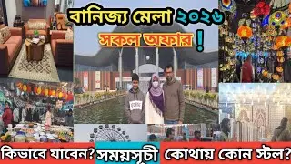 Banijjo Mela 2026 l আন্তর্জাতিক বাণিজ্য মেলা ২০২৬ l Purbachal - Dhaka International Trade Fair 2026 