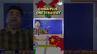 China Plus One Strategy  #ChinaPlusOne #GlobalTrade #SupplyChain #Manufacturing #Economy