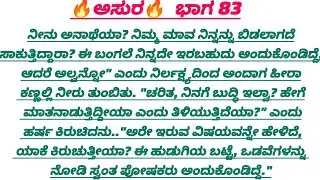 🔥ನೀನು ಅನಾಥೆ ಎಂದಾಗ ಹೀರಾಳ ಕಣ್ಣುಗಳು ತುಂಬಿ ಬಂದವು