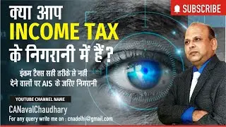 Annual Information statement. How AIS will monitor all transactions of Tax payers? what is AIS ?