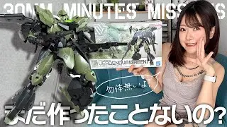 [ОБЗОР] 30MM 1/144 bEXM-21 VERDENOVA [Green] Мои первые 30 MINUTES MISSIONS были потрясающими!
