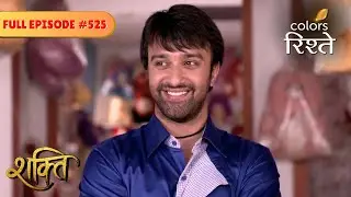 Varun Hits Surbhi! | Shakti | Full Episode 525 | Colors Rishtey