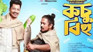 Kosu Bihu || New Assamese song || 2023 || #assamese #bihu #bihubihu #jk #newyear #musicassam