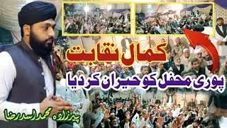 Kamal Naqabat 2025 by Muhammad Asad Raza | 15 Urs pak naqabat @AlArifeen