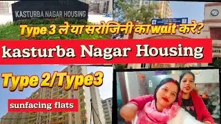 Kasturba Nagar Housing/kitchen or Washroomने किया खुश #balconyने किया निराश# flat no103,104sunfacing