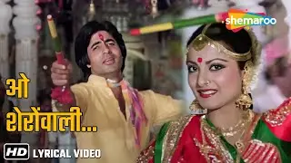 Sabse Bada Tera Naam O Sheronwali (Lyrical) | Amitabh Bachchan & Rekha | Suhaag (1979) | Mohd Rafi