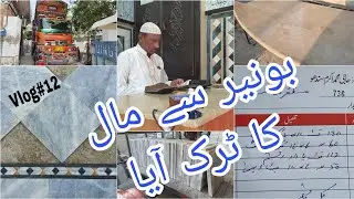 Akram marble tiles | اکرم ماربل ٹائلز | Vlog#12 | Buner sy maal ki gari ai #marbleworld #marblefloor
