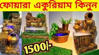Aquarium || Aquriam Waterfall Price Price In BD || Water Fountain Price In Bangladesh 2024