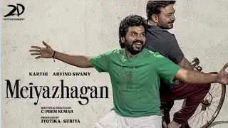 #meiyazhagan #cycle #theme #govind #vasantha #karthi #Aravind #swami #piano #music #tamil #movie bgm