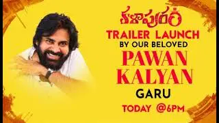కళాపురం Trailer Launched By పవర్ స్టార్, Director Karuna Kumar,Chief Associate Director S Surendra